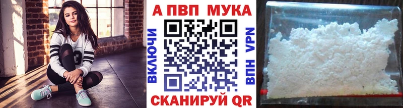 Альфа ПВП СК  как найти закладки  KRAKEN вход  Рыбное 