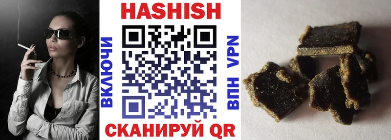 ГАШ гарик  Рыбное 