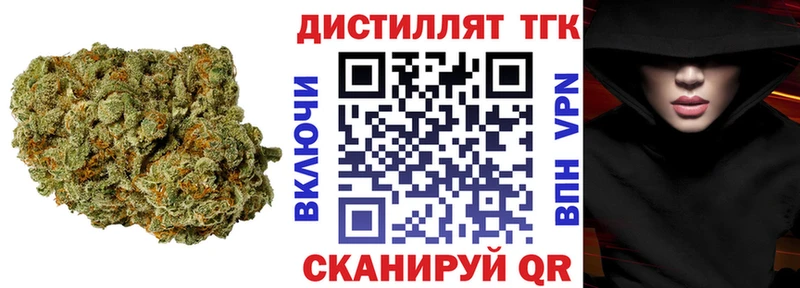 Дистиллят ТГК жижа  mega ССЫЛКА  Рыбное 